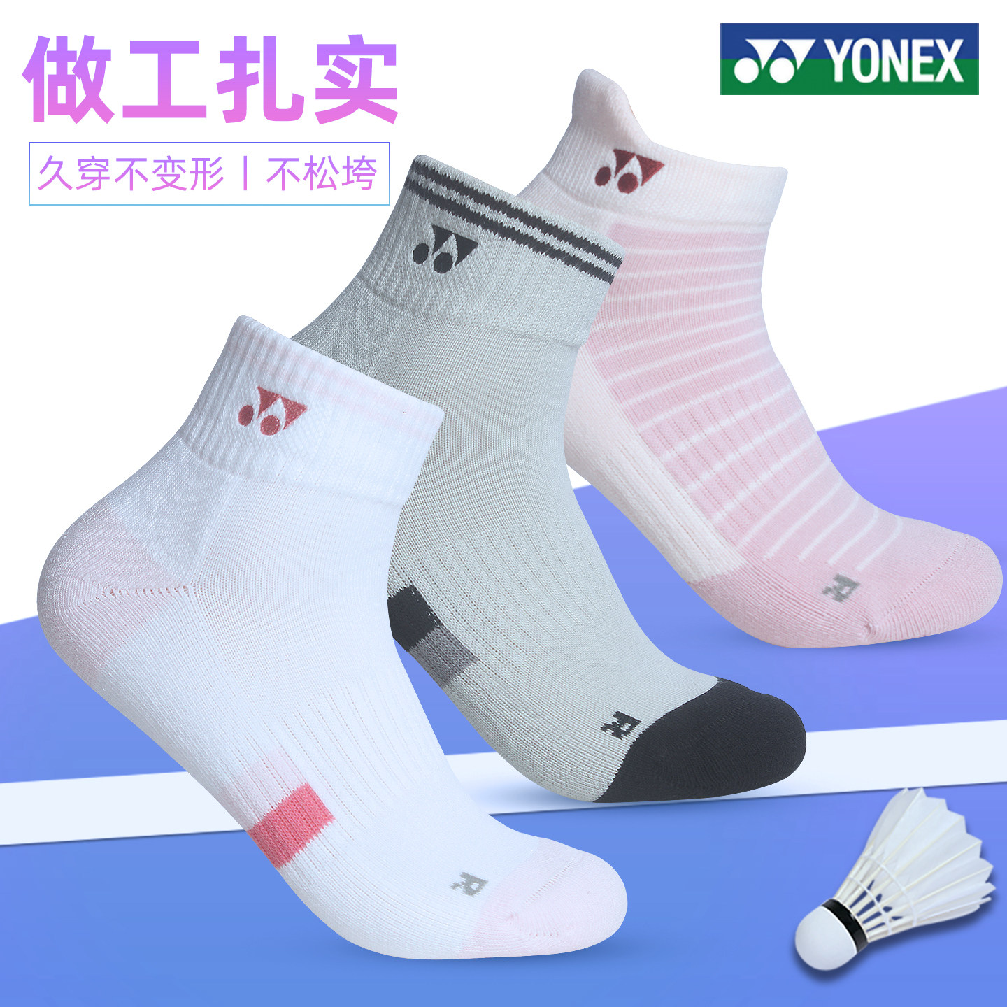 yonex尤尼克斯羽毛球袜子女加厚毛巾底男袜yy运动袜245204BCR透气