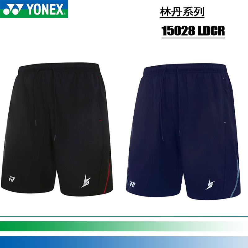 尤尼克斯林丹同款运动裤