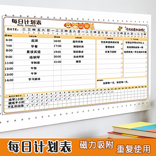 一乐磁计划表反复擦写吸磁设计