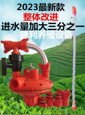减压阀养殖家禽自动饮水器