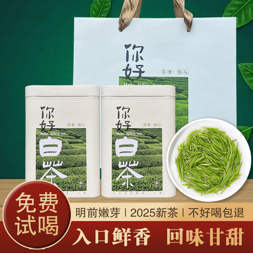 浙江安吉白茶特级250g半斤礼盒装