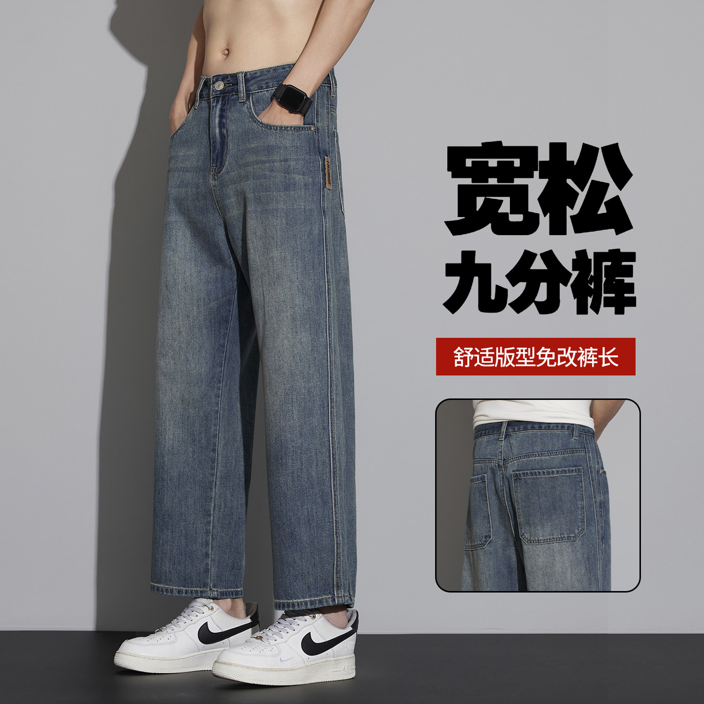 薄款美式复古男士直筒九分牛仔裤图片