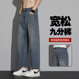 2026薄款美式复古风牛仔裤男士宽松直筒小个子九分裤纯棉长裤潮牌