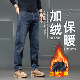 2025新款牛仔裤男士春秋款男款微宽松高弹力修身秋季加绒加厚裤子