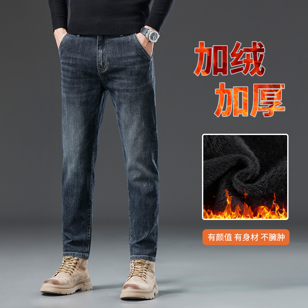加绒加厚牛仔裤男秋冬宽松直筒