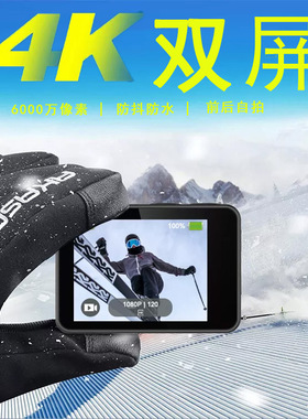 新款双触摸屏高清户外运动相机骑行4Kwifi防水防抖摄像4K摩托记录