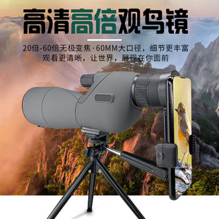 25-75x60观鸟镜野外高清高倍单筒望远镜观景看月亮高清高倍HD