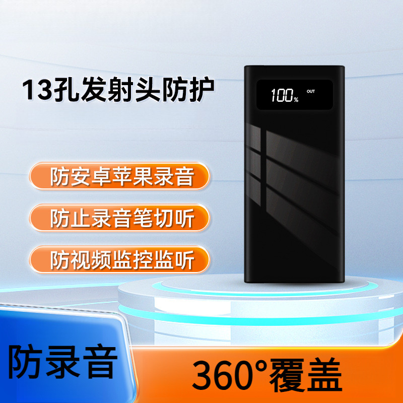 F30防录音干扰屏蔽器防 防视频录音 办公室 移动保护器