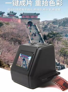 老式相机135/126/110mm/8 Film高清2.0底片扫描仪LCD屏胶片扫描仪