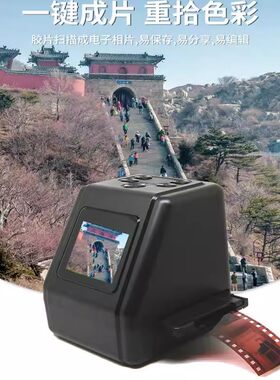 老式相机135/126/110mm/8 Film高清2.0底片扫描仪LCD屏胶片扫描仪