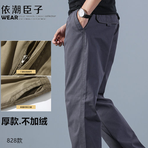 秋冬款加厚多口袋中老年休闲长裤