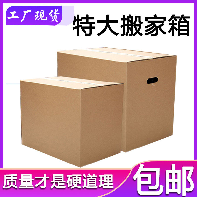 纸盒收纳整理快递包装物流