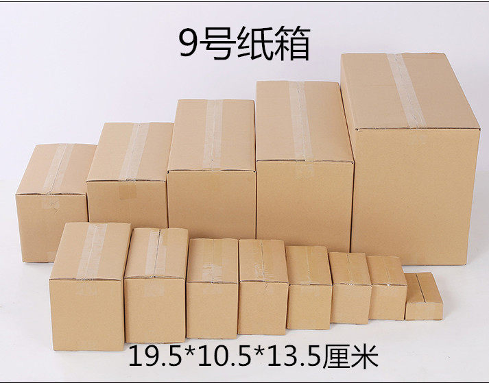 小箱子烟盒快递纸盒厂直营