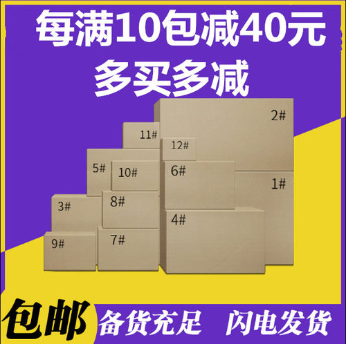 通用包装三层五层特硬快递小纸箱