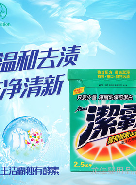香港进口花王洁霸洗衣粉