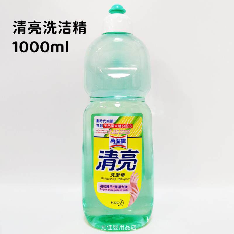 香港进口 花王万洁灵清亮洗洁精 餐具果蔬清洁清洗剂中性无磷配方