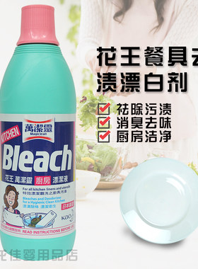 花王香港进口厨房餐具去污万洁灵