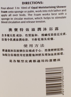 港版澳宝沐浴露经典特效
