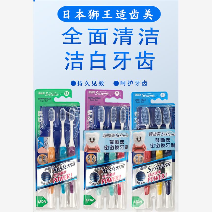 代购正日本狮王适齿美螺旋扭扭尖毛牙肉护理牙刷3个装牙缝刷软毛