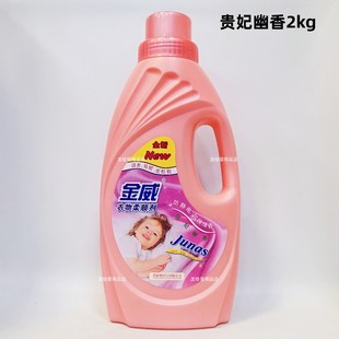 金威衣物柔顺剂2kg 衣服香氛护理剂柔软防静电花香清香