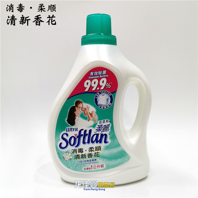 香港进口柔丽柔顺剂清香