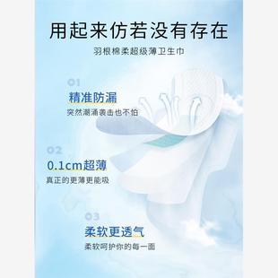 香港进口日本羽根卫生巾日用39片超薄24CM亲肤棉面绵柔日夜组合装