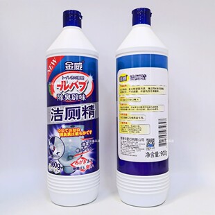 金威洁厕精900g厕所卫生间去污渍除臭辟味马桶蹲厕清洁剂