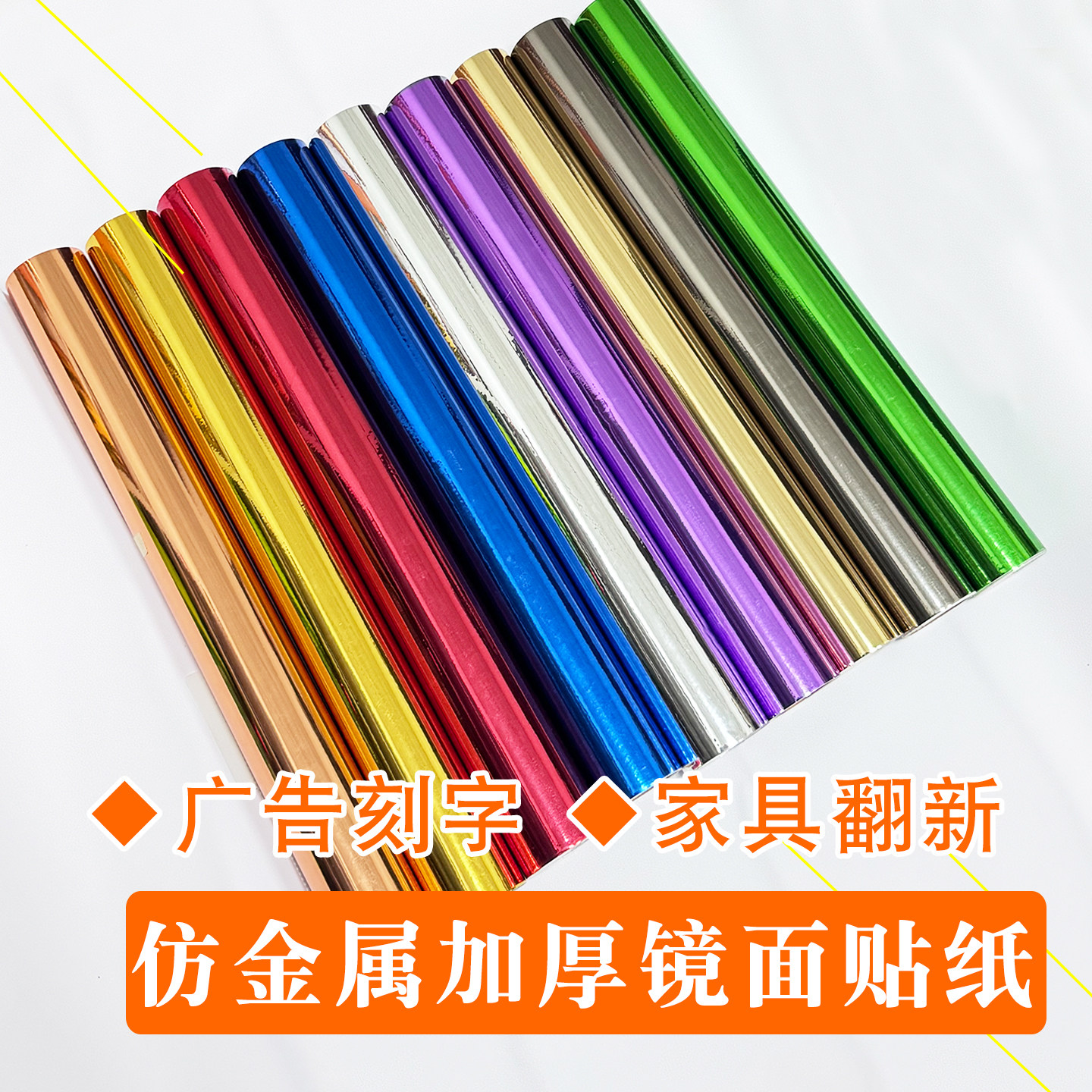 红色金属贴膜镜面广告刻字贴纸电梯防水家具装饰墙贴防水自粘墙纸,家居饰品,软装墙贴,淘宝优惠券,粉丝福利购,淘宝优惠卷