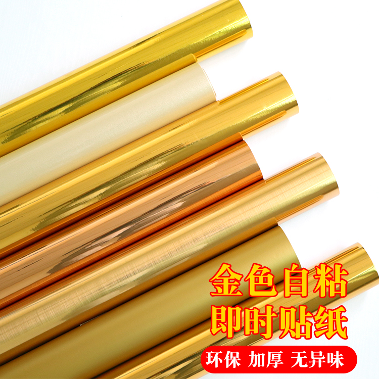 金色电梯装饰婚庆自粘墙纸贴纸