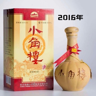 2016年库存老酒小角楼酒52度盒装金鑫500ml老牌瓦罐国标优级纯粮