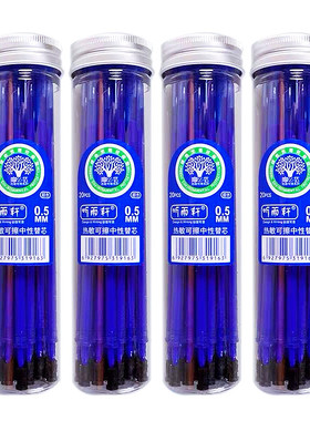 听雨轩可擦笔笔芯晶蓝色0.5mm黑色摩易擦魔力擦热敏可擦全针管