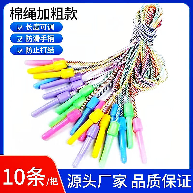 学生减肥运动加粗彩色