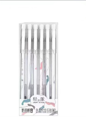 中性笔黑色学生可爱韩版网红学霸笔0.5黑色签字笔学生考试用笔