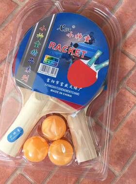 神童乒乓球拍比赛双色训练