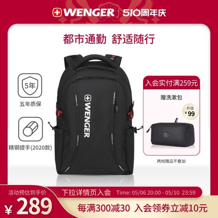 Wenger/威戈旗舰店瑞士军刀背包男双肩包商务电脑男士背包612291