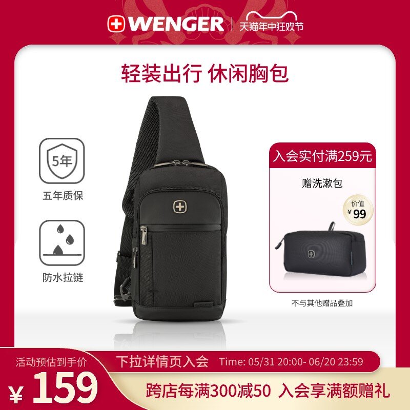 Wenger/威戈瑞士军刀单肩包男时尚休闲胸包旅行运动包斜挎包小包