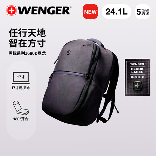 威戈大容量多仓商务电脑双肩包