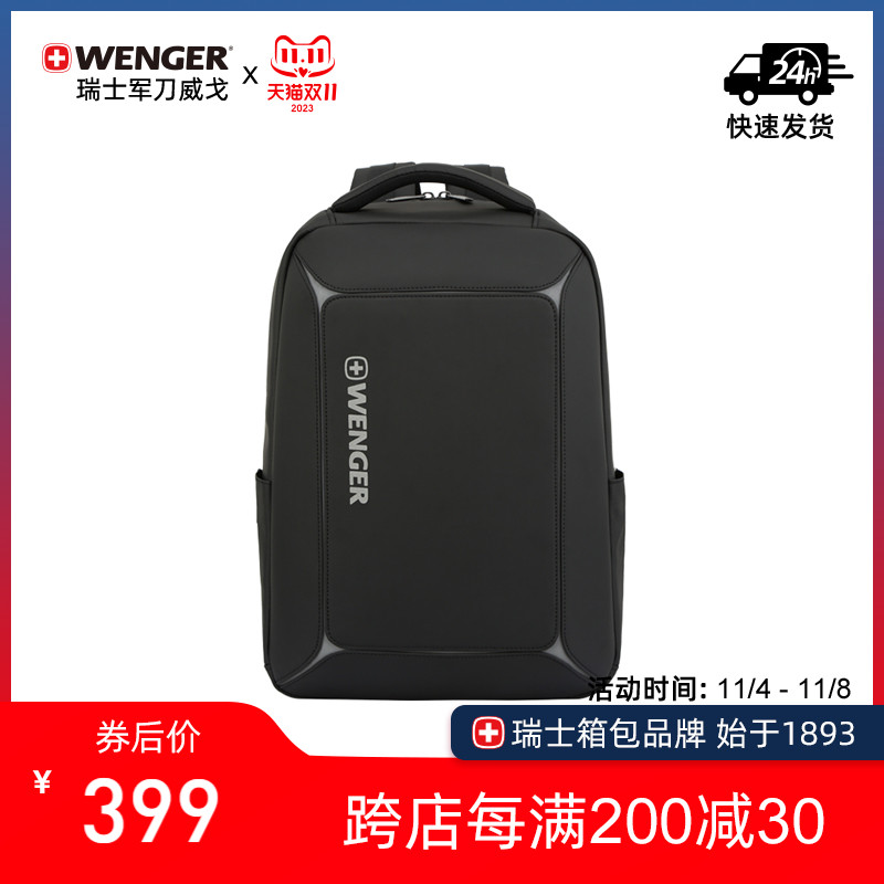 Wenger/威戈瑞士背包男双肩包休闲旅行大容量电脑包青年学生书包怎么样,好用不?
