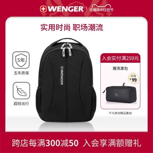 Wenger 威戈瑞士军刀双肩包男简约学生书包大容量商务背包中学生