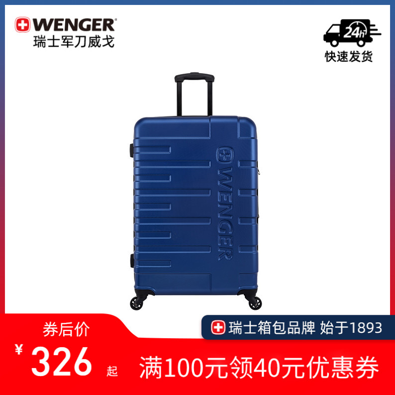 Wenger/威戈瑞士军刀万向静音轮行李箱女小型20寸登机拉杆箱男新