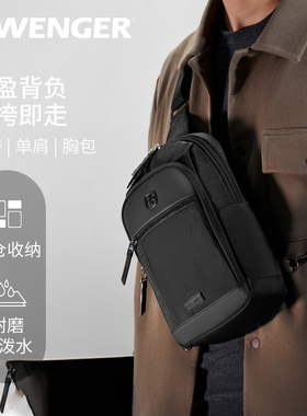 瑞士军刀WENGER威戈单肩包男时尚休闲胸包旅行运动包斜挎包小包