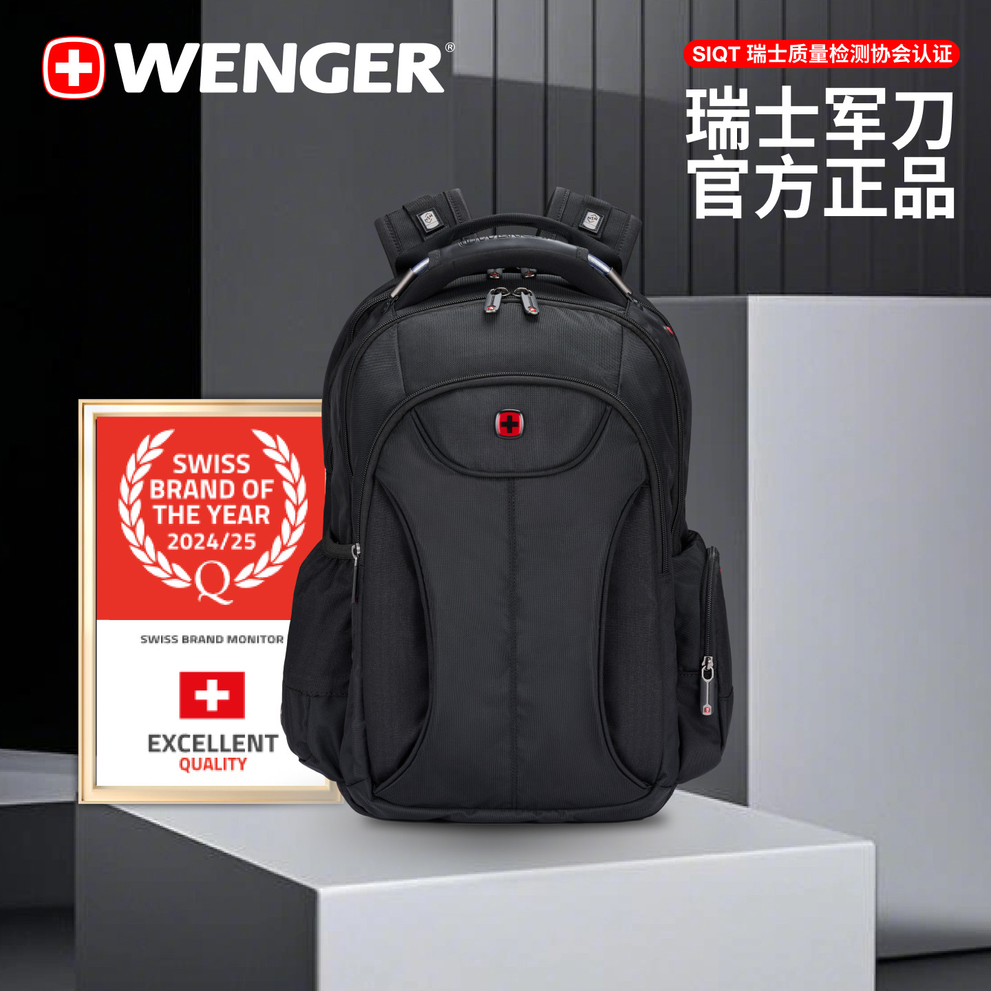 WENGER威戈瑞士军刀商务双肩包男拉杆箱挂靠通勤出差商务电脑背包