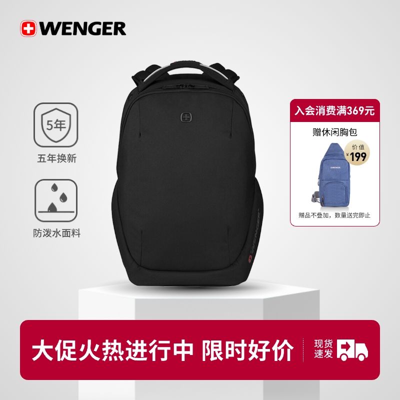 Wenger/威戈瑞士军刀背包男双肩包简约大容量电脑包书包男大学生