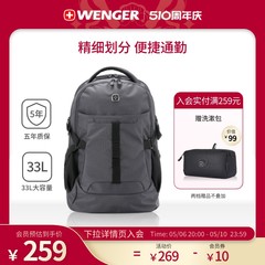 Wenger/威戈瑞士军刀男双肩包电脑大容量休闲通勤学生书包防泼水