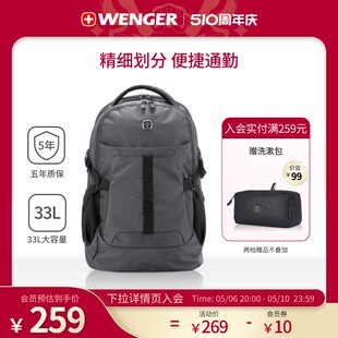 威戈瑞士****男双肩包电脑大容量休闲通勤学生书包防泼水 Wenger