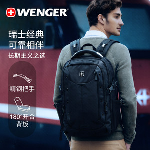 Wenger/威戈瑞士军刀商务双肩电脑包男简约时尚大容量男双肩背包