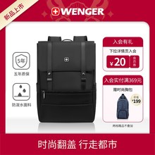 Wenger/威戈背包男士15.6英寸电脑包商务双肩包2024新款大容量