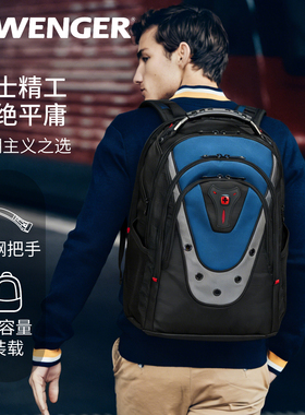 瑞士军刀WENGER威戈背包男双肩包商务电脑包大容量日常通勤