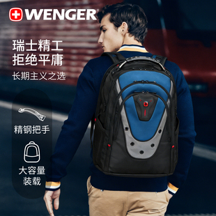 瑞士军刀WENGER威戈背包男双肩包商务电脑包大容量日常通勤
