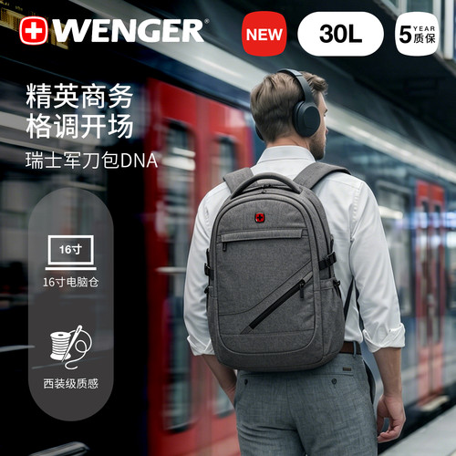 威戈商务防泼水大容量电脑双肩包